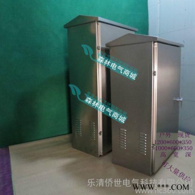 供應**不銹鋼配電箱 配電柜 動力柜 XL-21動力柜