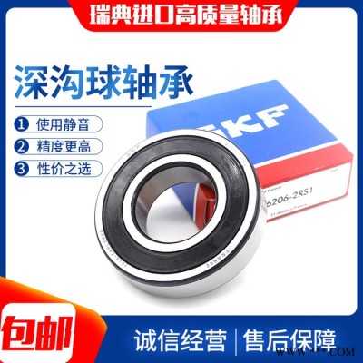 瑞典SKF進(jìn)口軸承6213-2Z/6213-2RSH進(jìn)口SKF軸承 進(jìn)口深溝球軸承/原裝進(jìn)口