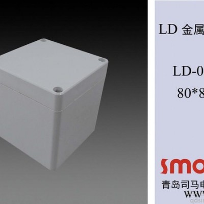 LD-088208 防水密封盒，防水等級達(dá)到IP65，適合各行各業(yè)，配電箱，儀表箱，