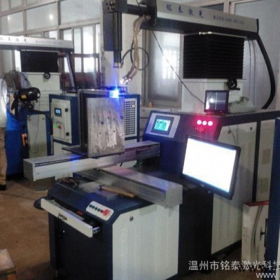 供應(yīng)銘泰MT-YAG-W500不銹鋼配電箱激光焊接機