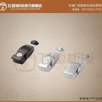 DKS-1-1燈箱鎖 配電箱機(jī)柜門鎖 電柜 燈箱搭扣鎖 機(jī)械