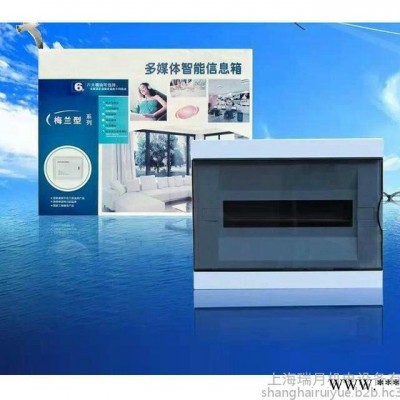 梅蘭配電箱 照明配電箱 豪華配電箱 弱電箱