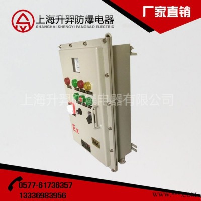 直銷 溶劑回收機(jī)防爆配電箱 防爆控制箱 隔爆型防爆操作箱