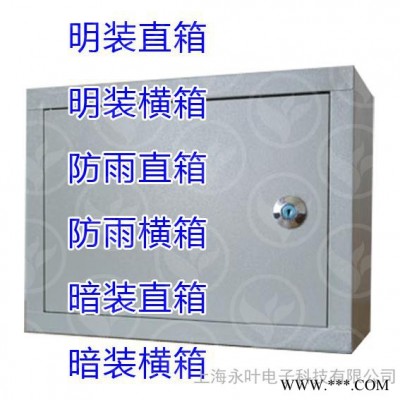 動力照暗裝配電箱強電 開關分布線箱掛墻 明裝橫箱200*300*160mm