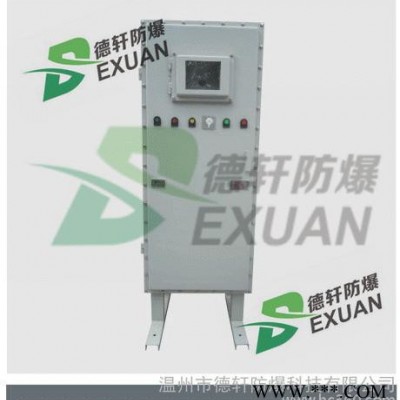 廠家銷售 隔爆型防爆設備防爆配電箱 帶觸摸屏防爆控制箱
