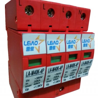 雷傲三相電源40KA防雷模塊 配電箱 配電柜 系統(tǒng)集成專(zhuān)用 其他防雷電設(shè)備