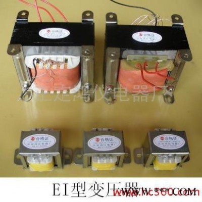 供應(yīng)【鴻儀電器】 電源變壓器 控制變壓器 100w變壓器 機床變壓器