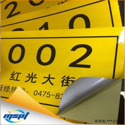 印刷路燈桿號(hào)碼牌不干膠標(biāo)簽戶外防水耐磨粘性強(qiáng)貼標(biāo)配電箱標(biāo)簽 配電箱警示標(biāo)簽