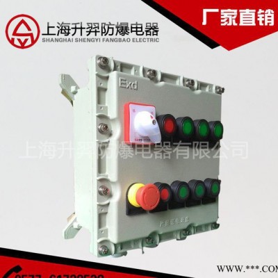 直銷 防爆電磁啟動(dòng)器 防爆磁力啟動(dòng)器 鋁合金防爆配電箱