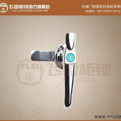 MS308-2防水型機(jī)柜把手鎖通信柜把手鎖配電箱機(jī)柜門鎖