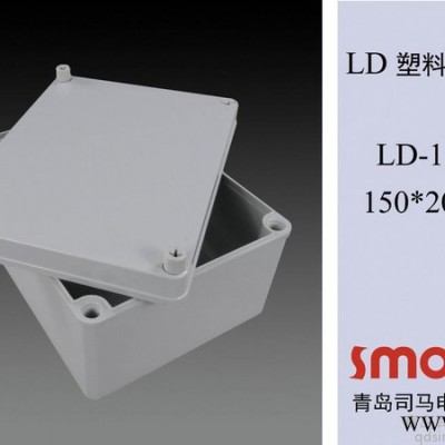 LD-152010司馬電器配電箱**防水箱，電器控制箱，端子箱，透明蓋，安裝中板
