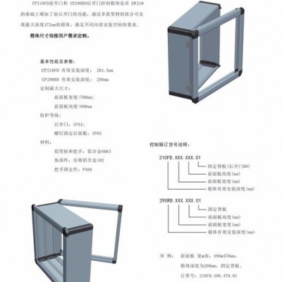 滁州虎洋CP210D控制柜