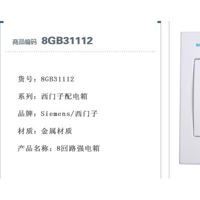 供應西門子Siemens8GB系列西門子配電箱
