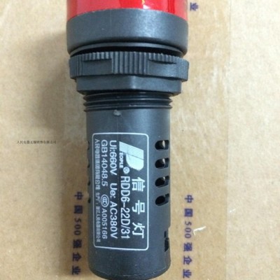 人民電器 配電箱電源指示燈 RDD6系列 電源信號(hào)燈 AC220V