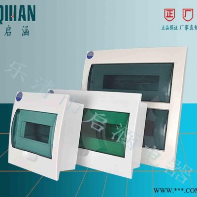 豪華梅蘭日蘭配電箱PZ30家用照明箱ABB布線箱尤立科強(qiáng)電箱