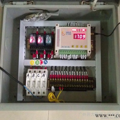 供應廣州羿力S-093A智能路燈配電箱 三搖控制箱