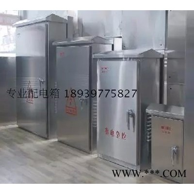 永葉HG1027 配電箱不銹鋼防水箱室外箱戶外落地柜監(jiān)控機柜