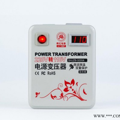 舜紅純銅500W控制家用電器 220v轉(zhuǎn)110v電源變壓器