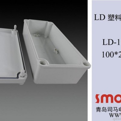 LD-102307專業(yè)注塑廠家，生產(chǎn)各種規(guī)格塑料防水配電箱，電器儀表箱，控制開關(guān)柜