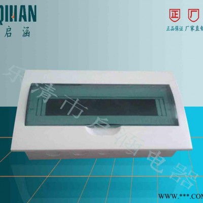 豪華梅蘭箱 PZ30配電箱 照明箱強電箱布線箱開關(guān)箱梅蘭日蘭C45箱
