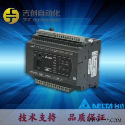 臺(tái)達(dá)可編程控制器DVP64EH00R3繼電器輸出PLC控制器