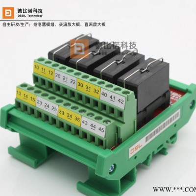 ** 4路宏發(fā)繼電器控制模塊驅(qū)動板2開2閉8A 現(xiàn)貨4F2-12V