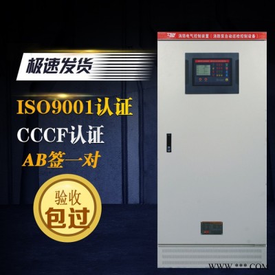 眾利聯(lián)合ZL-XJ-C6 消防巡檢柜巡檢控制柜品牌廠家 CCCF|AB簽6路4路巡檢XL21柜智能控制器 西北控制柜廠家