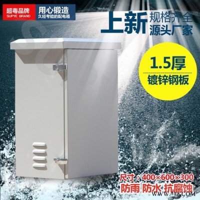 監(jiān)控戶外電源配電箱掛桿弱電箱平安城市監(jiān)控箱400*600*300