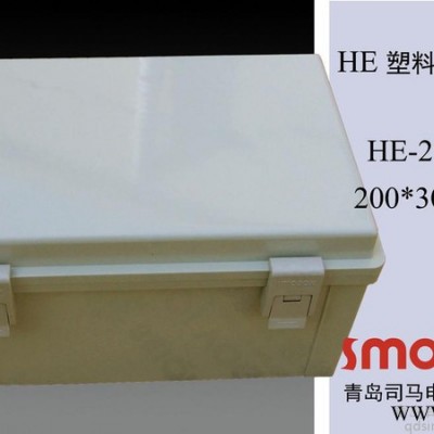 HE-203015青島防水配電箱，廠家直供塑料按鈕盒，電氣密封箱，養(yǎng)殖設(shè)備，水處理設(shè)備，冷庫設(shè)備專用