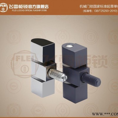 FL002中置柜鉸鏈,配電箱鋅合金鉸鏈,開關(guān)柜鉸鏈