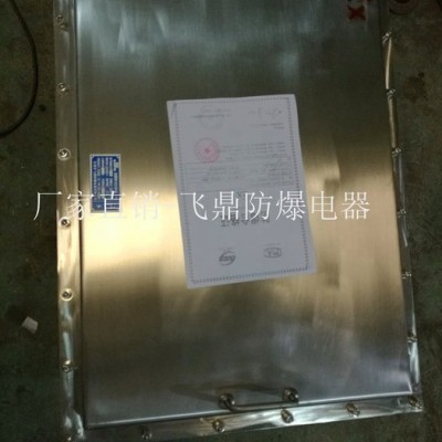 **不銹鋼防爆配電箱 防爆接線箱 防爆儀表箱 防爆控制箱