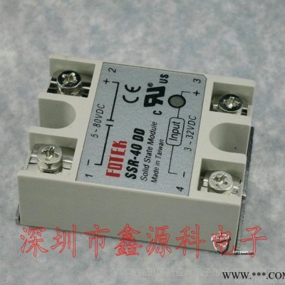 全新 固態(tài) 直流控制直流SSR-40DD 單相固態(tài)繼電器40A 固態(tài)繼電器