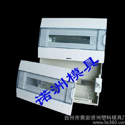 供應(yīng)諾洲塑料配電箱模具