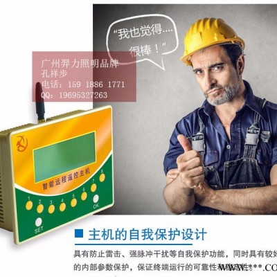 羿力 路燈系統(tǒng)終端控制箱-遙控路燈系統(tǒng)配電箱-無線路燈控制柜-羿力