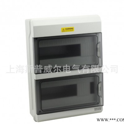 saipwell防水箱 斷路器透明配電箱 SP-1524配電箱