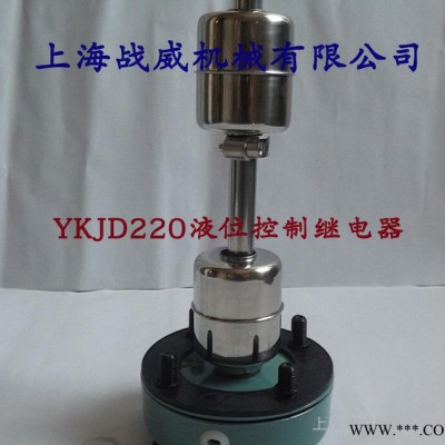上海液位控制繼電器yk24  油液位報(bào)警器
