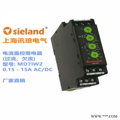 上海訊瑯電氣過電流欠電流保護(hù)繼電器MD7IUV2電流監(jiān)視控制