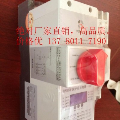 CPS控制保護(hù)開關(guān) 中凱KBO低壓電器直銷 KBO-45A