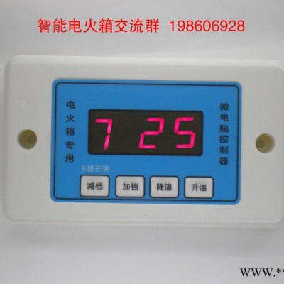 供應(yīng)帆?？萍?益昌電器曾被圓夢(mèng)電器 鑫恒電器等抄襲的火箱智能控制器