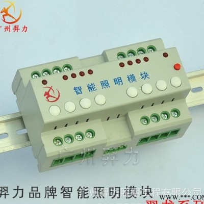 濟南智能照明控制模塊-MB0616智能照明繼電器控制模塊
