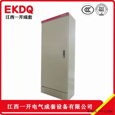 江西一開電氣成套設(shè)備有限公司 低壓成套設(shè)備 交流低壓開關(guān)柜配電箱控制柜