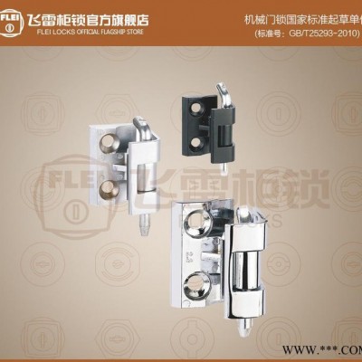 FL212配電箱機(jī)柜門鉸鏈控制箱體卡式鉸鏈鋅合金插銷