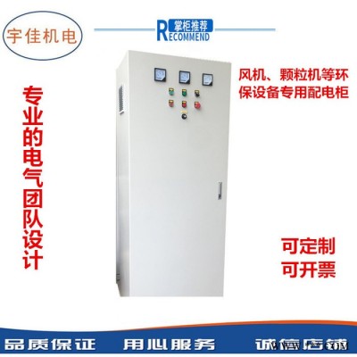 280kw變頻配電柜 空氣壓縮機變頻控制柜配電盤