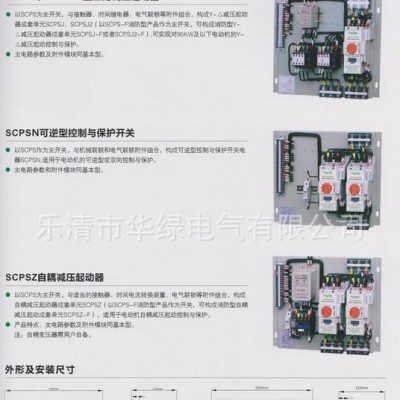 廠家特價直銷**CPS(KBO)-80C/3P數(shù)字基本型控制與保護開關(guān)電器