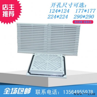 風(fēng)扇過濾器控制柜配電箱散熱過濾窗過濾網(wǎng)防塵網(wǎng)罩FK6623.