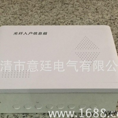 光纖入戶信息箱、多媒體信息箱、配電箱、弱電箱、PZ30回落