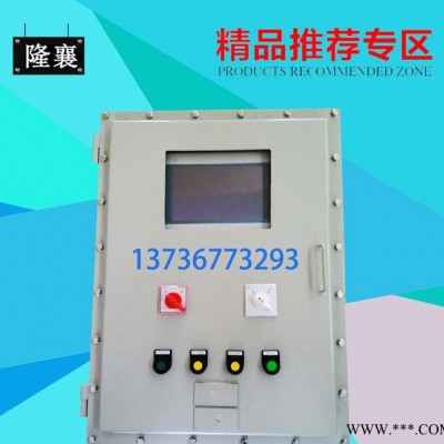 BXK防爆控制箱 BXM(D)防爆照明動(dòng)力配電箱BJX防爆接