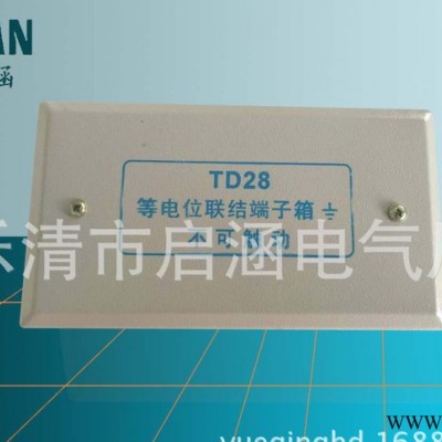 直銷 質(zhì)量保障 等電位聯(lián)結(jié)端子箱 td28配電箱 大量