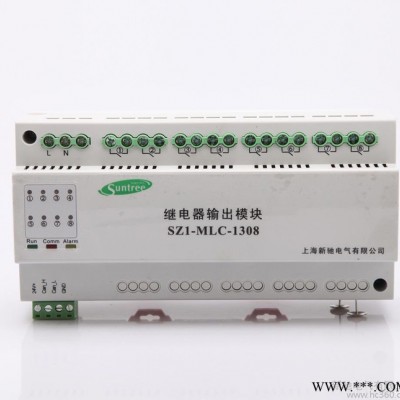 智能照明控制器 繼電器輸出模塊SZ1-MLC-1308廠家批發(fā)