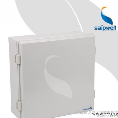 賽普300*300*140塑料搭扣防水箱 合頁搭扣式防水箱 配電箱